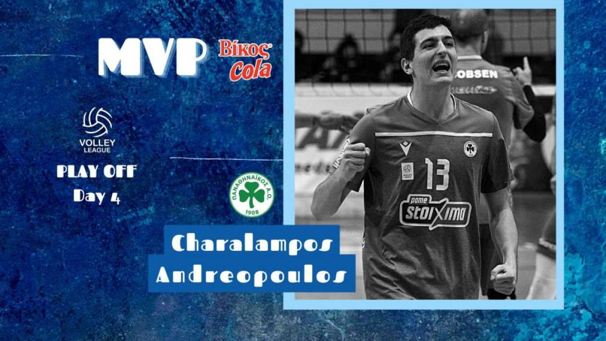 MVP ο Ανδρεόπουλος!