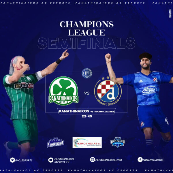 Μάχη με την Dinamo Zagreb