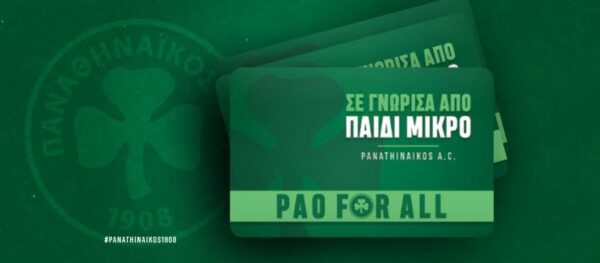 Στις επάλξεις για το PAO FOR ALL (vid)