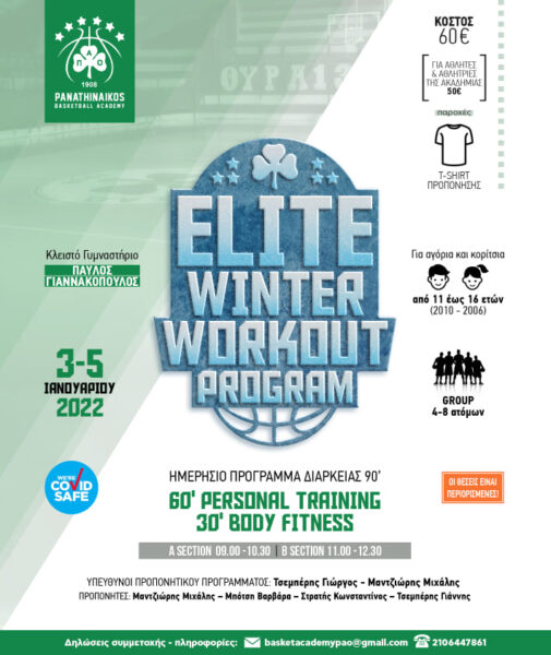 ELITE WINTER WORKOUT PROGRAM