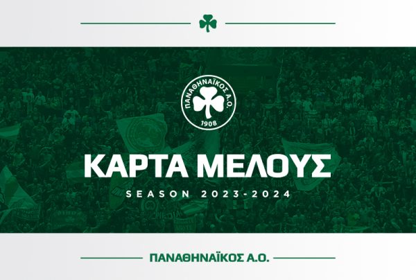 Κάρτα μέλους Παναθηναϊκού Α.Ο. 2023-24!