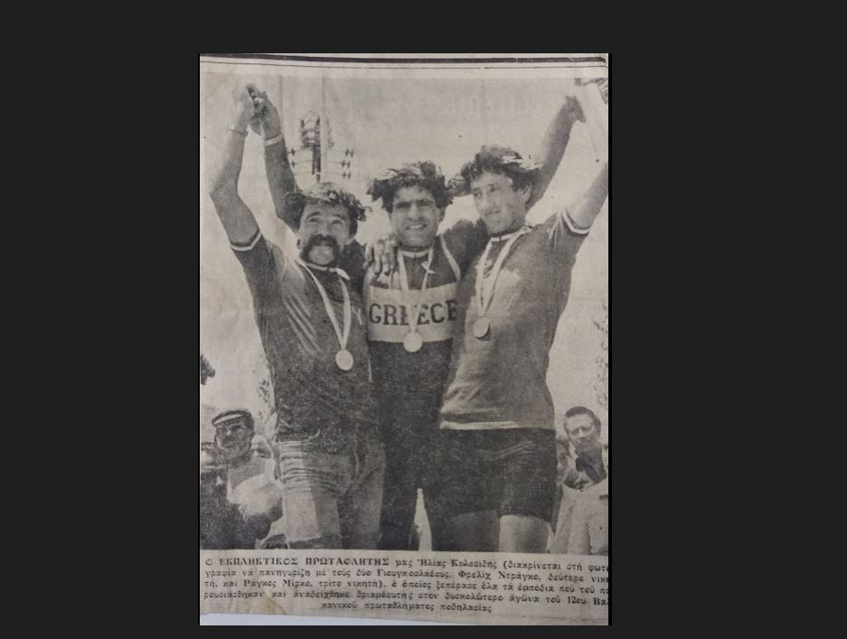 Σαν σήμερα το 1983- Χρυσός Βαλκανιονίκης ο Κελεσίδης