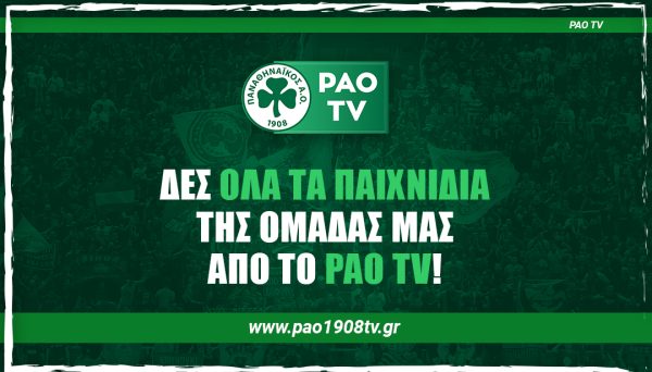 «Καταπράσινη» σεζόν με PAO TV!