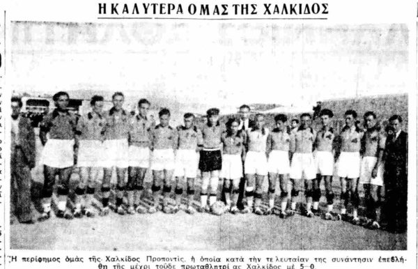 Το «τριφύλλι» από την Εύβοια