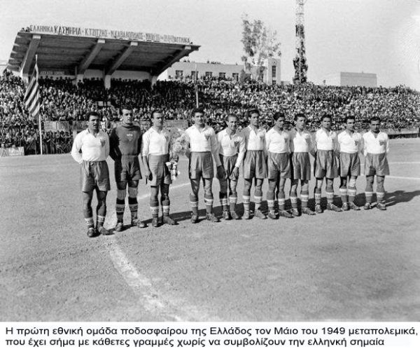 Σαν σήμερα το 1951- «Πρασίνισαν» οι πρώτοι Μεσογειακοί αγώνες