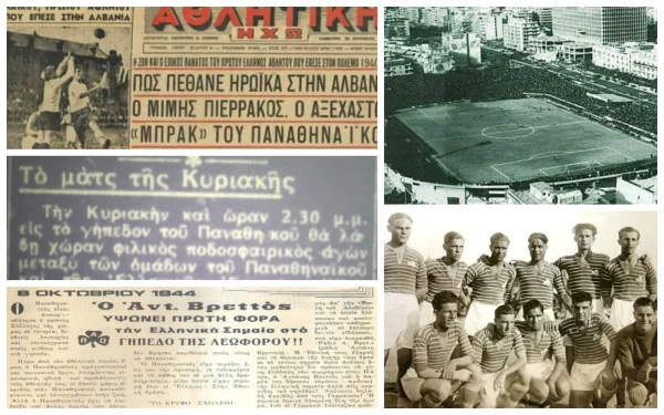 Σαν σήμερα το 1940-Η «πράσινη» αντίσταση