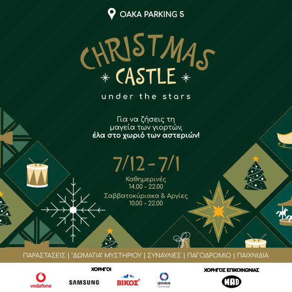 Christmas Castle – Under the Stars