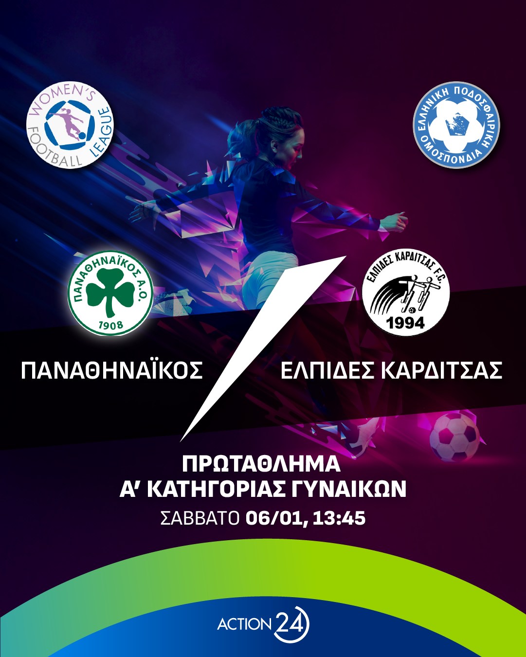 Παναθηναϊκός – Ελπίδες Καρδίτσας 12-0 (Highlights)