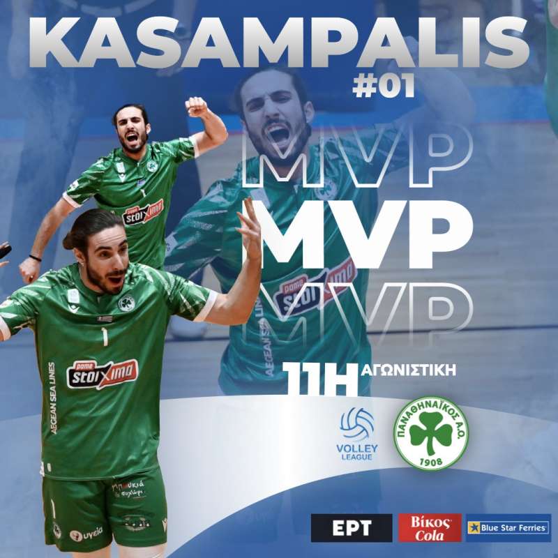 MVP ο Κασαμπαλής