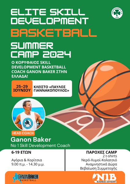 Ο κορυφαίος Skill Development Basketball Coach Ganon Baker στην Ελλάδα!