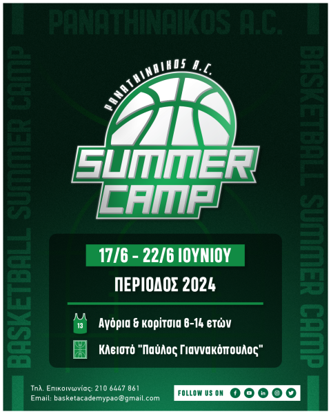 Basketball Summer Camp 2024