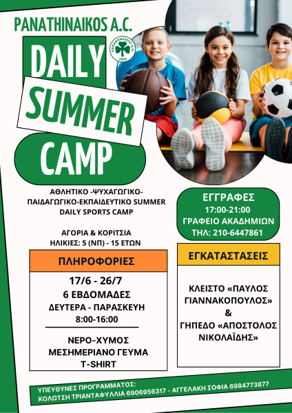 Panathinaikos Daily Sports Camp!