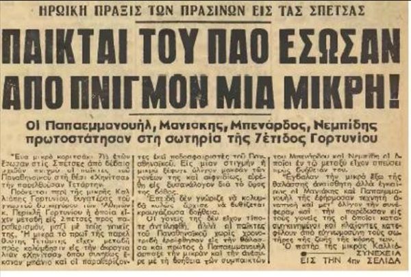 Η «πράσινη» διάσωση ενός κοριτσιού