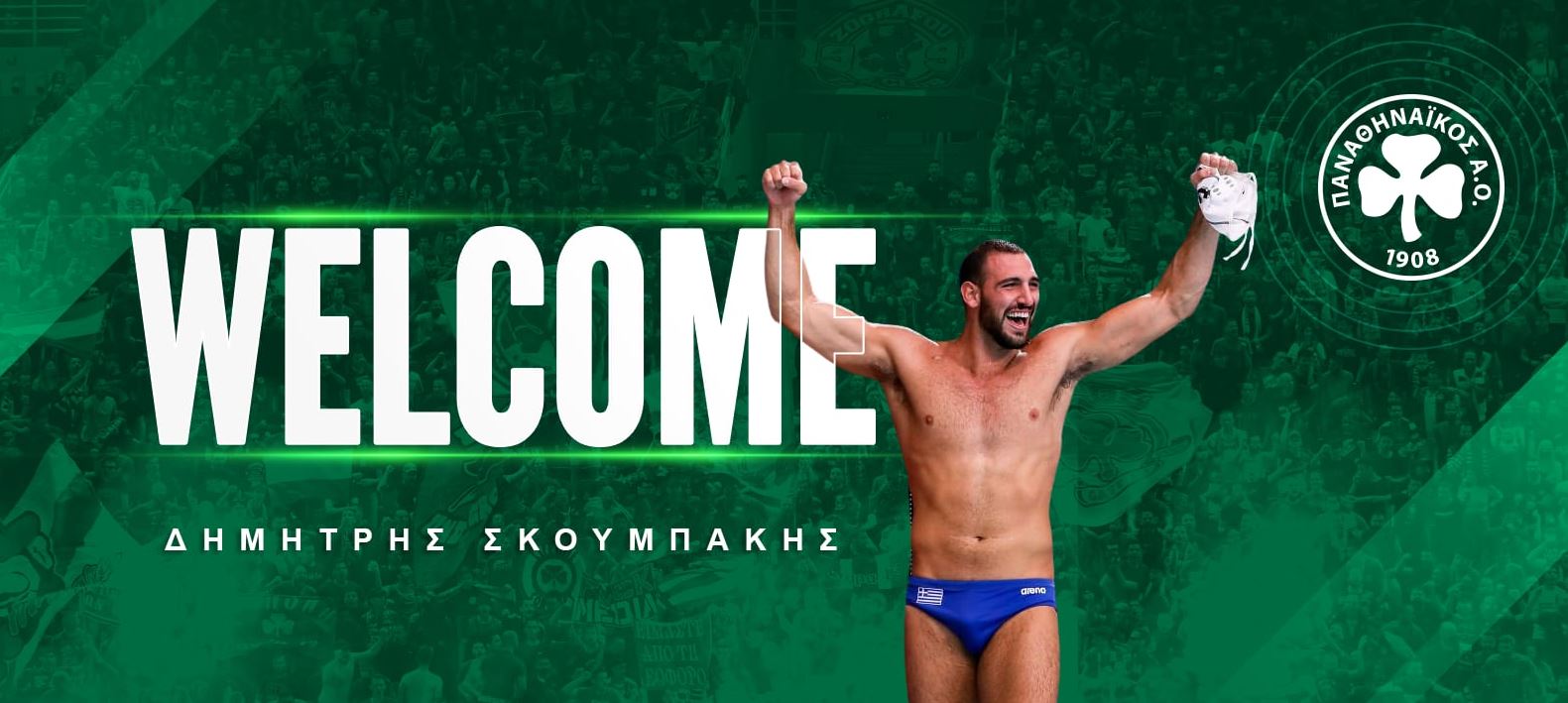 Στον Παναθηναϊκό ο Σκουμπάκης!