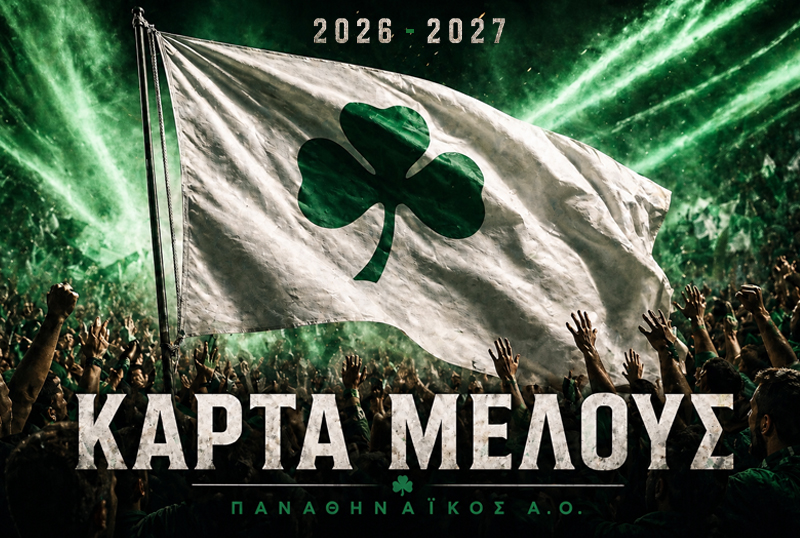 ΚΑΡΤΑ ΜΕΛΟΥΣ